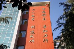 攀枝花市第三高級中學(xué)校