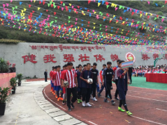 甘孜州雅江中學(xué)