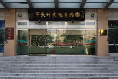 四川省廣漢中學(xué)