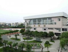 邛崍市第二中學(xué)校