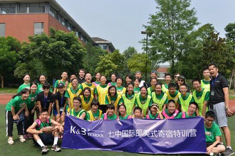 成都七中國(guó)際部