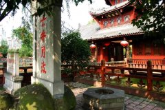 四川省綿竹中學(xué)