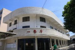 樂山市更生學(xué)校