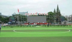 瀘州市瀘化中學