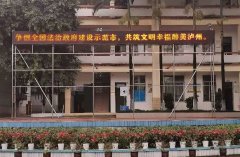 瀘州市瀘化中學