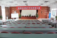 綿陽高新區(qū)實(shí)驗(yàn)中學(xué)