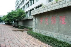 四川省瀘縣第二中學(xué)