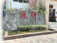 四川省崇州市蜀城中學(xué)