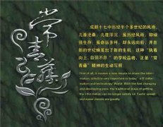 四川省成都市第十七中學