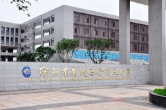 四川省德陽市第五中學(xué)