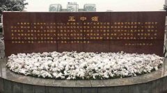 四川省德陽市第五中學(xué)