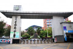 四川省達(dá)州中學(xué)