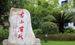 四川省通江中學(xué)