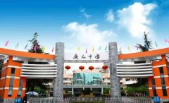 四川省廣元中學(xué)