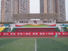 四川省金堂中學(xué)校