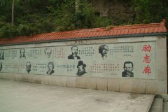 四川省南部中學(xué)