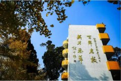 四川省彭州中學