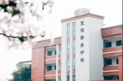 四川省蒲江縣壽安中學(xué)