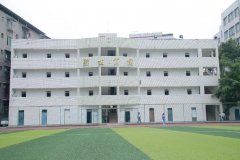 四川省仁壽縣鏵強中學(xué)