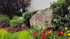 四川省三臺(tái)中學(xué)