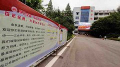 四川省三臺(tái)中學(xué)