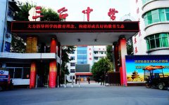 四川省三臺(tái)中學(xué)