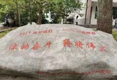 四川省旺蒼中學(xué)