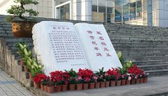 四川省宣漢中學(xué)