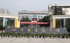 四川省宣漢中學(xué)