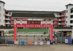 金堂縣高板中學校