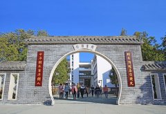 西昌市第二中學(xué)