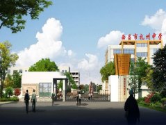 西昌市禮州中學(xué)