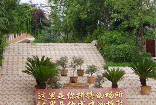 云南新興職業(yè)學(xué)院