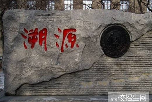 菏澤家政職業(yè)學院