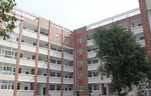 海陽第四職業(yè)中等專業(yè)學校