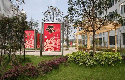 齊河縣職業(yè)中等專業(yè)學(xué)校