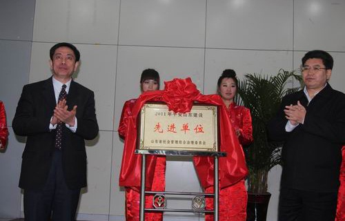 泰山職業(yè)技術(shù)學(xué)院