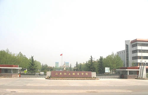 山東化工職業(yè)學(xué)院