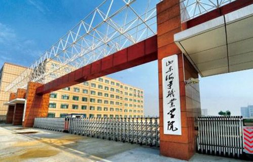 山東海事職業(yè)學(xué)院