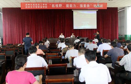 濱州高級技工學校