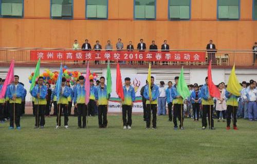 濱州交通技工學校