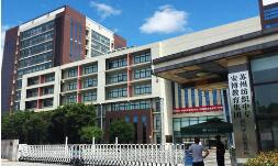 榮成職工中等專業(yè)學(xué)校