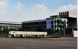 山東濟寧藝術學校