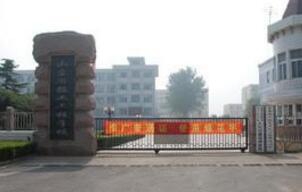 山東輕工工程學(xué)校