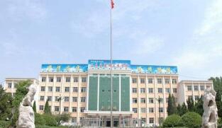 山東萊陽(yáng)衛(wèi)生學(xué)校