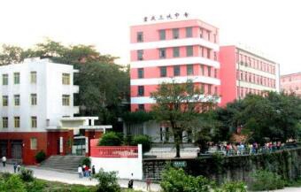 山東金鄉(xiāng)縣職業(yè)中等專業(yè)學校