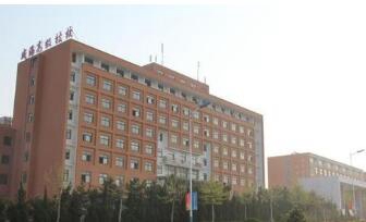 威海高級技工學校