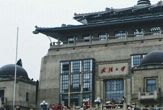 武漢大學(xué)醫(yī)學(xué)職業(yè)技術(shù)學(xué)院