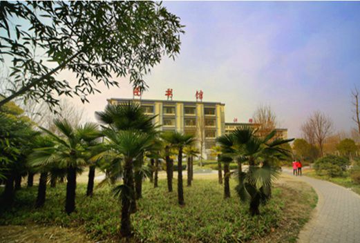 新鄉(xiāng)衛(wèi)生學(xué)校