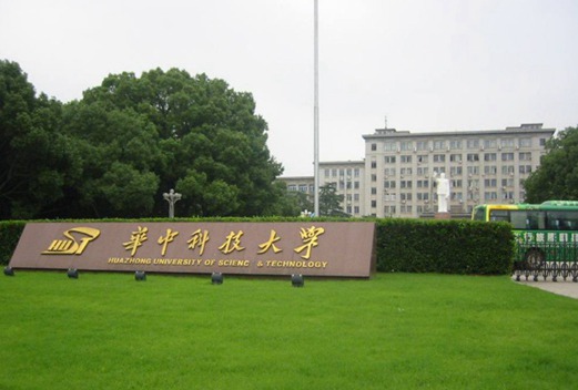 華中科技大學(xué)同濟(jì)醫(yī)學(xué)院附設(shè)衛(wèi)生學(xué)校